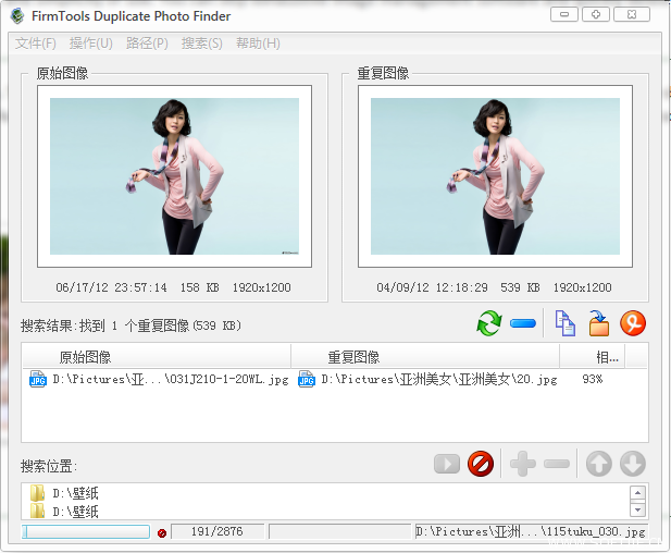 图片重复查找软件