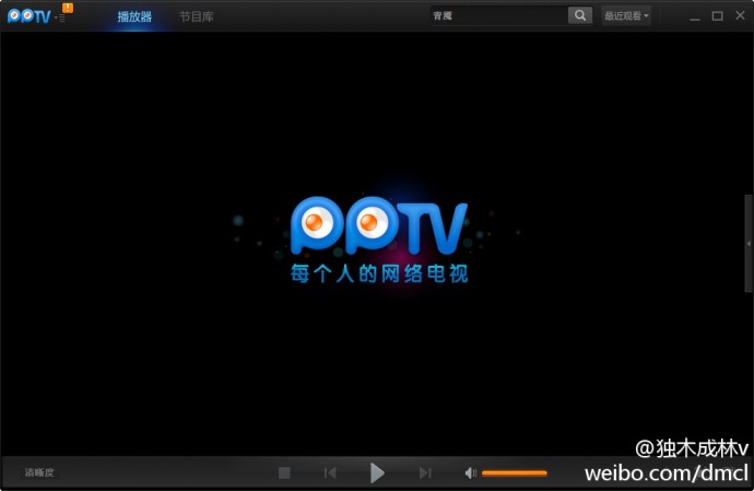 PPTV网络电视 3.1.9.0042 去广告绿色版（破解VIP）