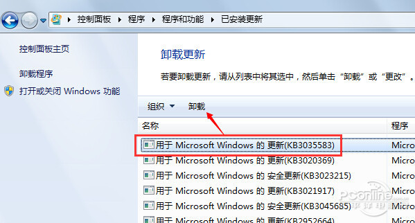 消除Win10免费升级提示