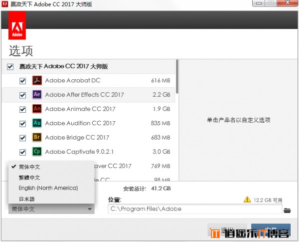 嬴政天下 Adobe CC Family 2017（CC 2017） v7.X 大师版 特别版 最新免费下载地址